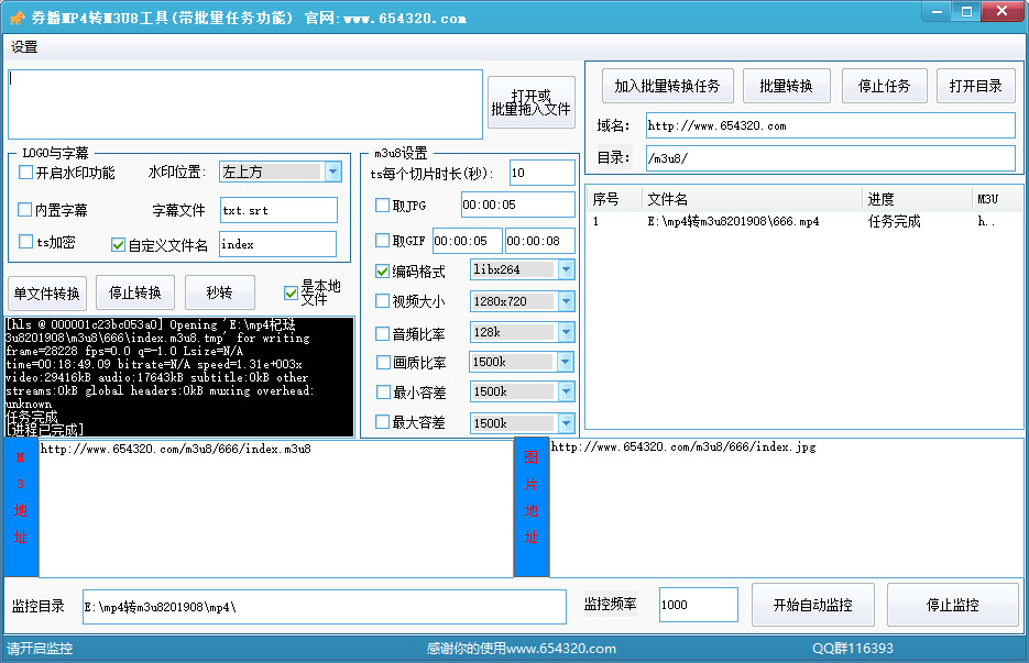 mp4多媒体文件转m3u8切片工具（带批量任务功能）