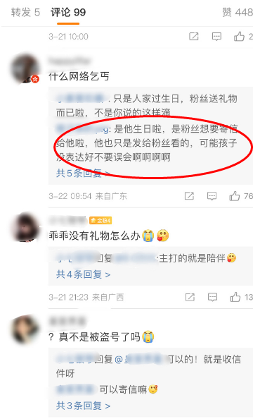 吃瓜群热议：网络乞丐，男网红社交媒体公开要饭？_绅士次元