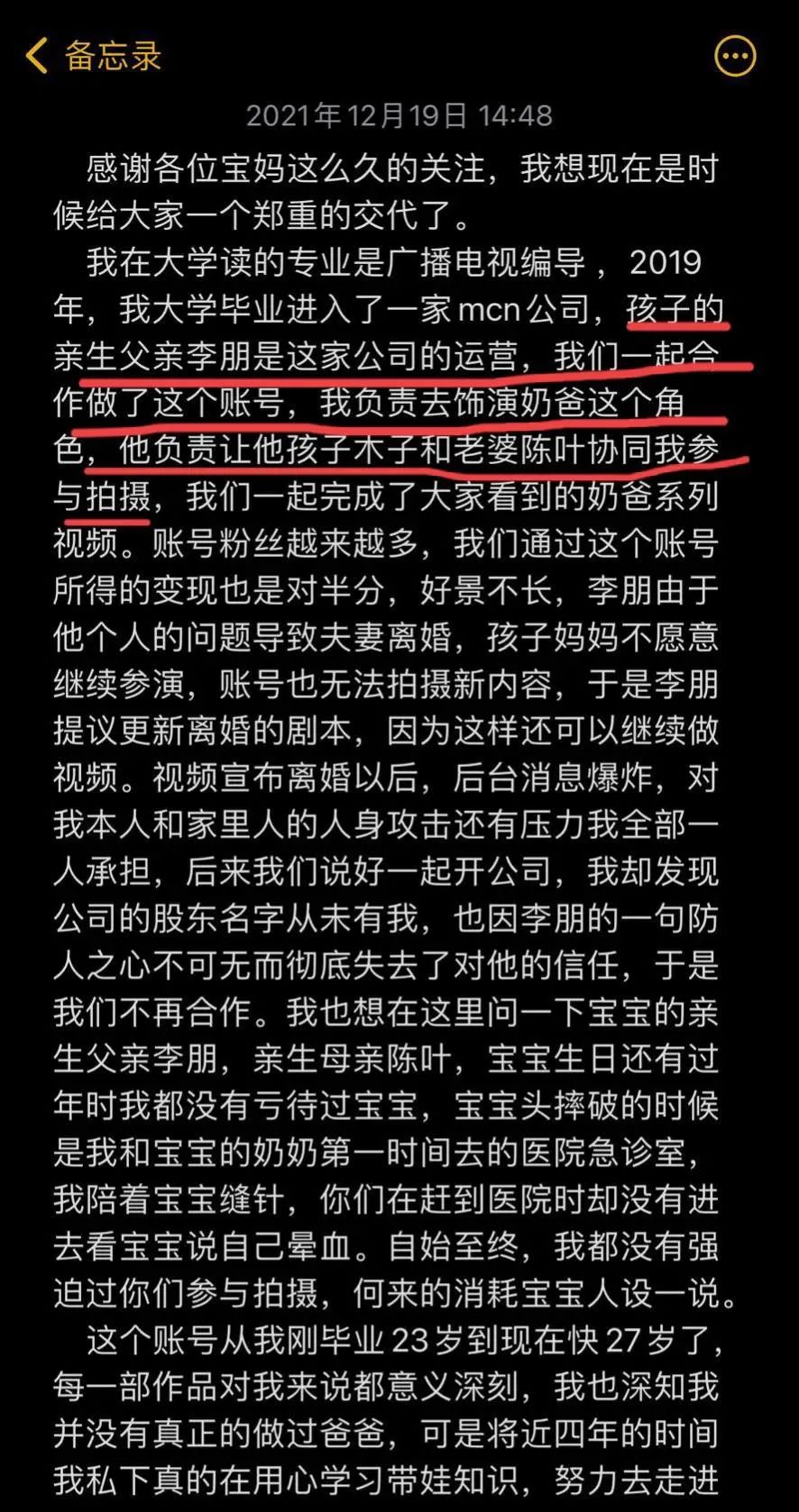 亲子博主“小强带娃”人设造假，连孩子都是租来的？_绅士次元