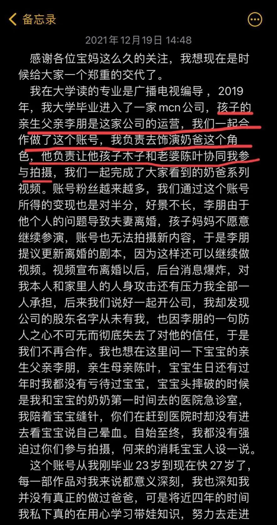 亲子博主“小强带娃”人设造假，连孩子都是租来的？_秀人网摄影