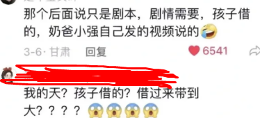 亲子博主“小强带娃”人设造假，连孩子都是租来的？_绅士次元