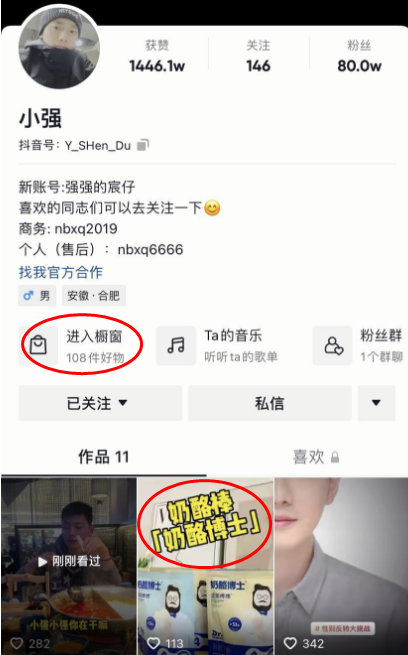 亲子博主“小强带娃”人设造假，连孩子都是租来的？_秀人网摄影