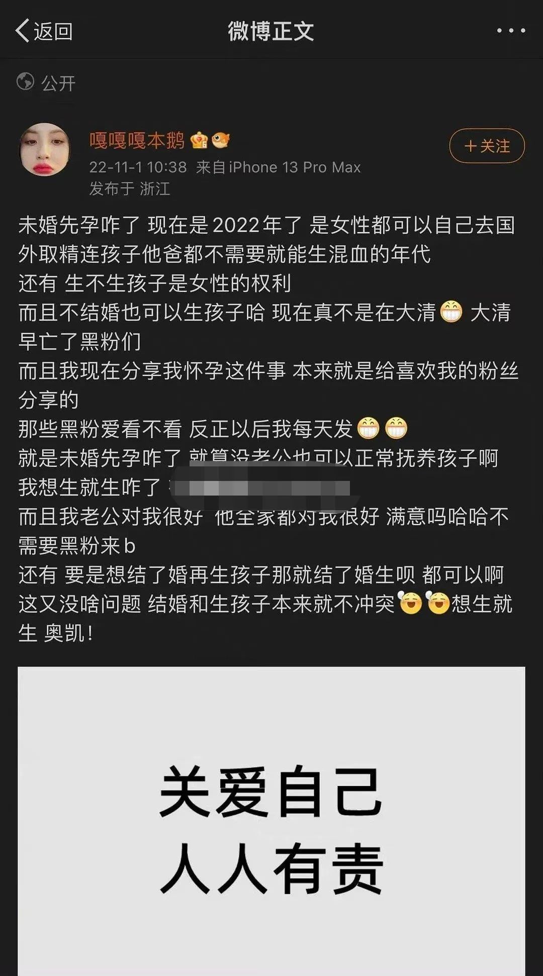 什么三观？王思聪前女友“甜仇”宣扬未婚生子_绅士次元