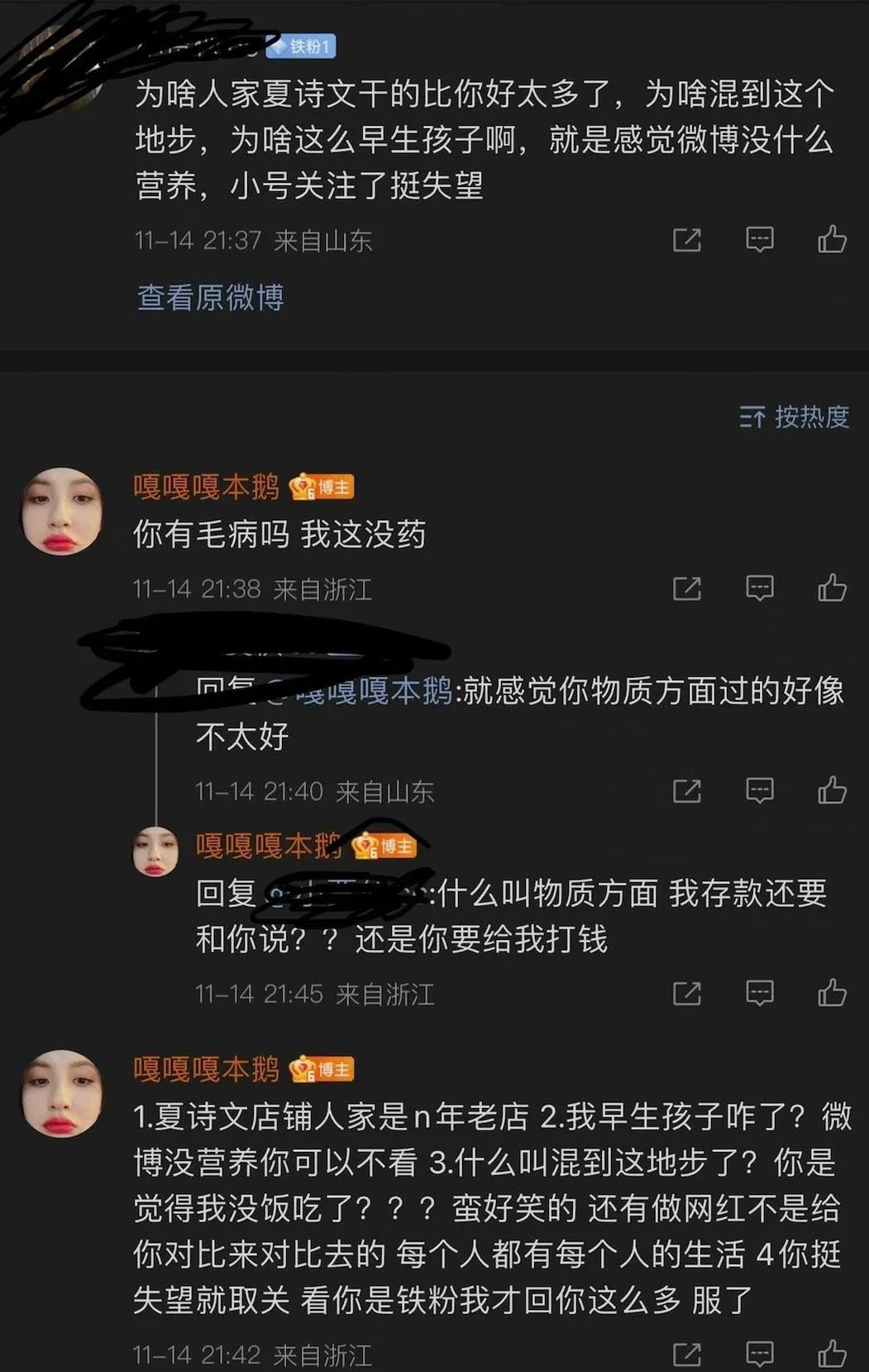 什么三观？王思聪前女友“甜仇”宣扬未婚生子_绅士次元