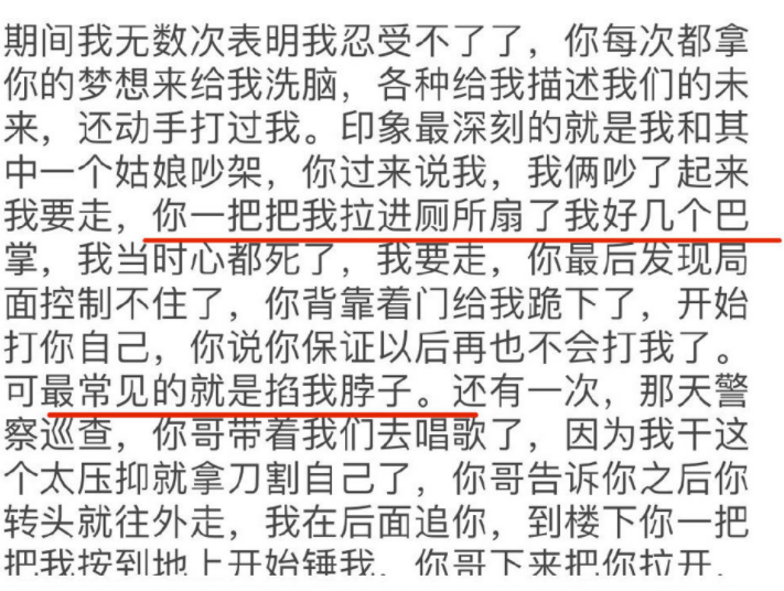 RAPPER圈的瓜：某说唱歌手逼迫女友出去卖？_绅士次元