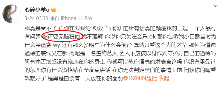 RAPPER圈的瓜：某说唱歌手逼迫女友出去卖？_绅士次元