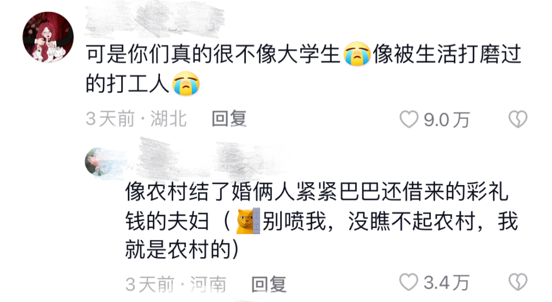 ?情侣月花销1500，抠男真的好下头_绅士次元