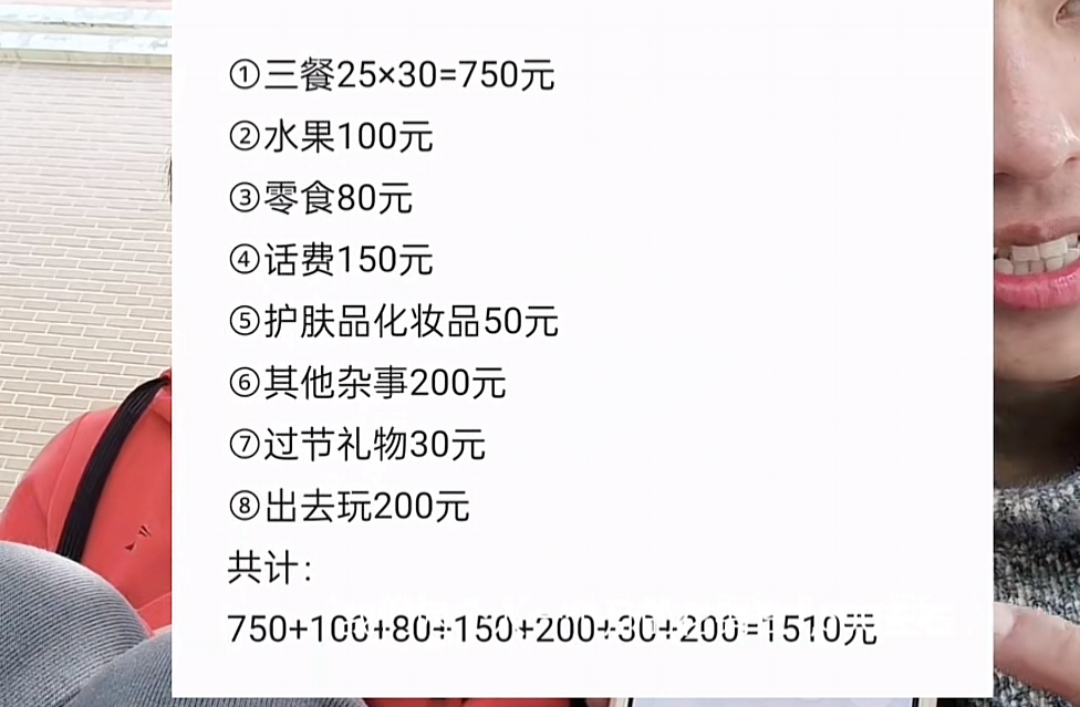 ?情侣月花销1500，抠男真的好下头_绅士次元