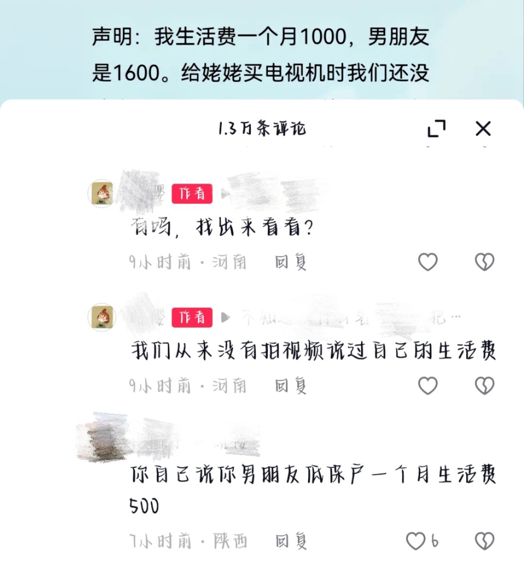 ?情侣月花销1500，抠男真的好下头_绅士次元
