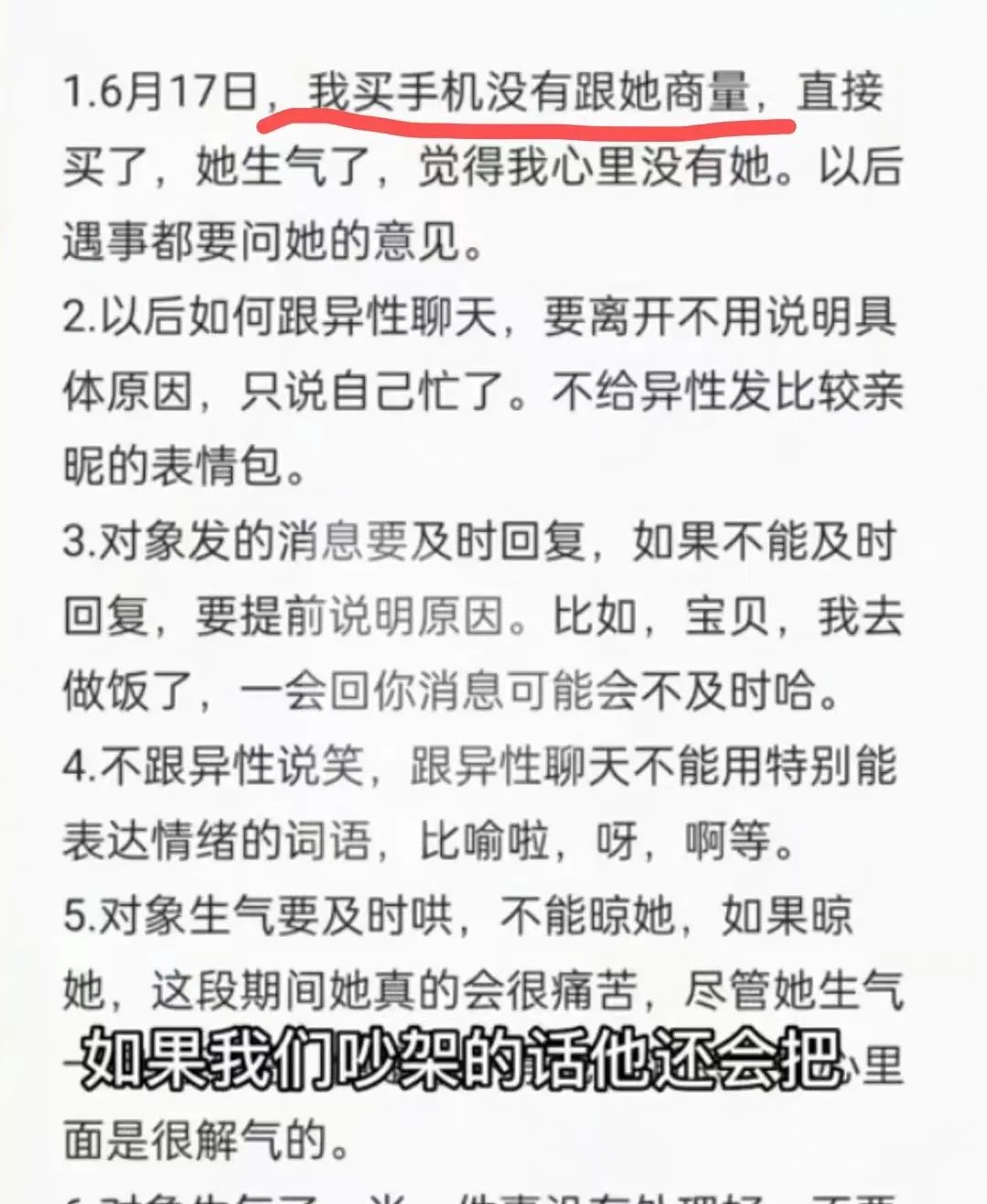 ?情侣月花销1500，抠男真的好下头_绅士次元