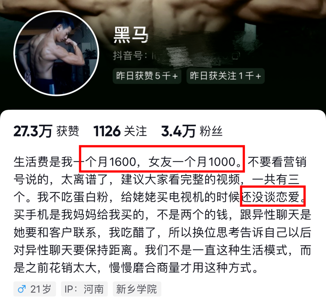 ?情侣月花销1500，抠男真的好下头_绅士次元