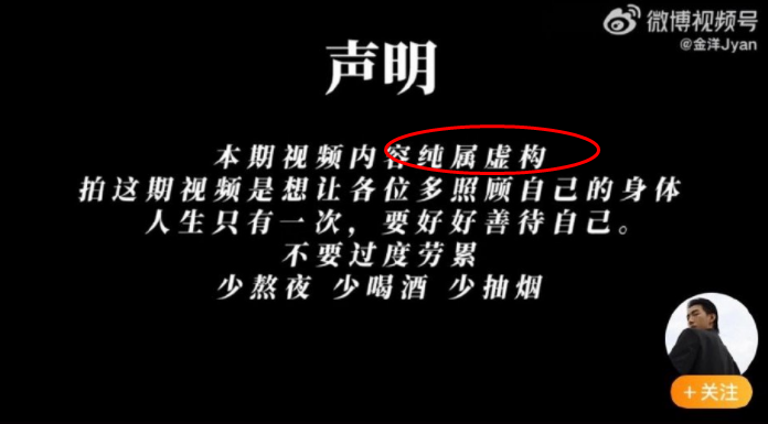 吃瓜群热议：25岁网红金洋jyan自曝肝癌晚期，这也能作假？_绅士次元