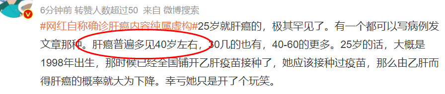 吃瓜群热议：25岁网红金洋jyan自曝肝癌晚期，这也能作假？_秀人网摄影