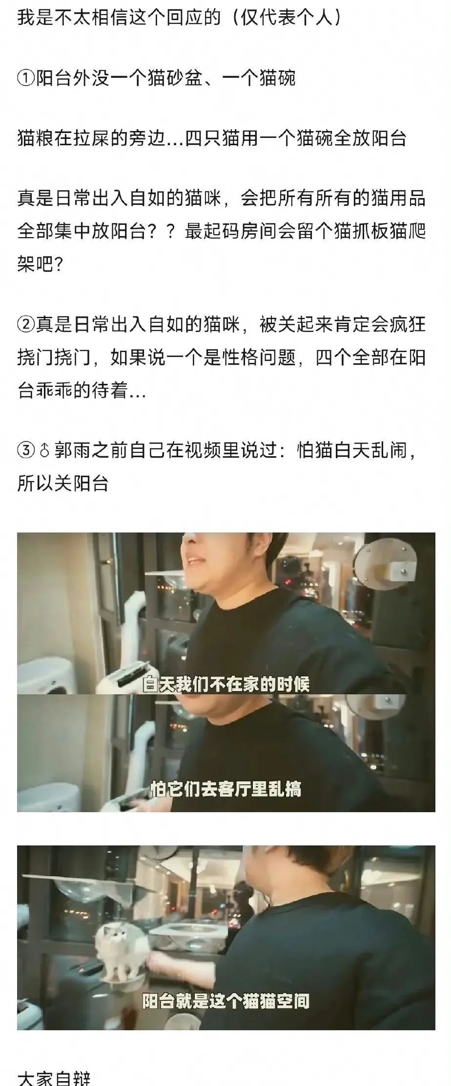 吃瓜：百万宠物博主宝剑嫂虐猫风波，受众到底是谁？_绅士次元