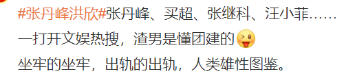 网红彭十六官宣恋情，竟还有非法拘禁的瓜？_绅士次元