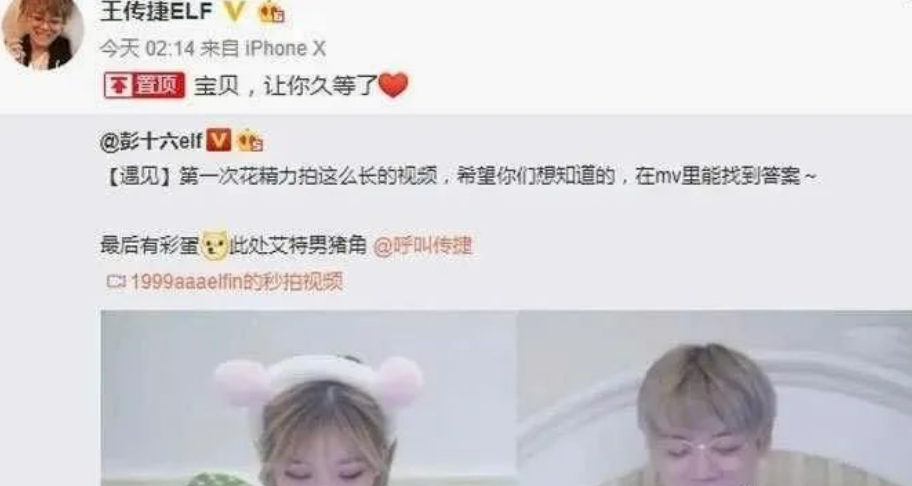 网红彭十六官宣恋情，竟还有非法拘禁的瓜？_绅士次元