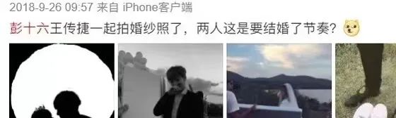 网红彭十六官宣恋情，竟还有非法拘禁的瓜？_绅士次元