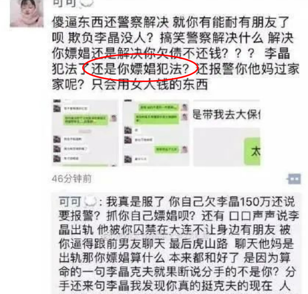 网红彭十六官宣恋情，竟还有非法拘禁的瓜？_绅士次元