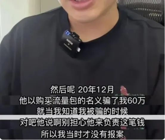诈骗头部网红两个亿，这公司竟才破产？_绅士次元