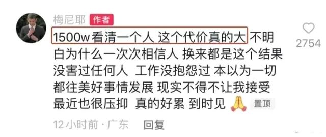 诈骗头部网红两个亿，这公司竟才破产？_绅士次元