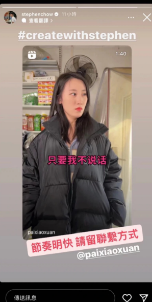 吃瓜：网红派小轩被周星驰看上了？_绅士次元