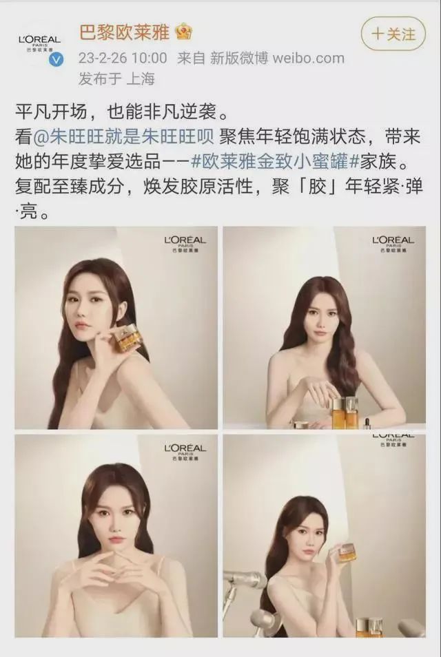 李佳琦助理疑似换头，资源匹敌迪丽热巴？_绅士次元