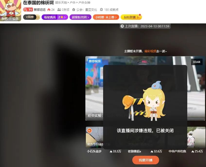 斗鱼女主播蔡娜妹妹直播电视反光洗澡过程，春光乍泄被违规封禁！_绅士次元