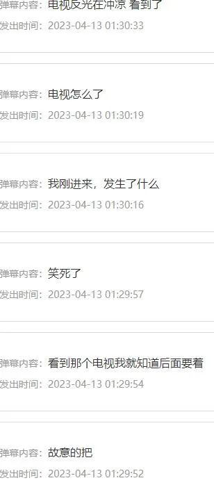 斗鱼女主播蔡娜妹妹直播电视反光洗澡过程，春光乍泄被违规封禁！_绅士次元