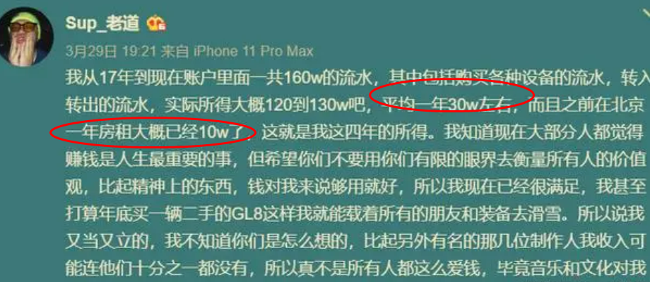 哈圈top级别烂瓜，老道的瓜具体是怎么回事……_绅士次元