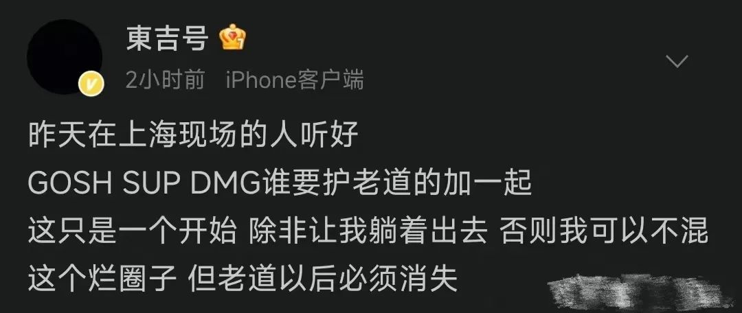 哈圈top级别烂瓜，老道的瓜具体是怎么回事……_绅士次元