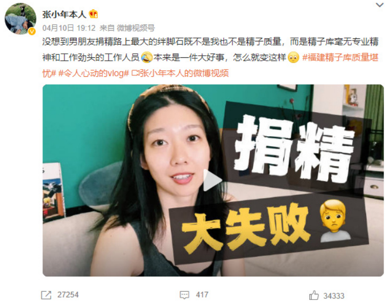清华网红捐精记——普信男与娇妻女网暴医生的闹剧_绅士次元