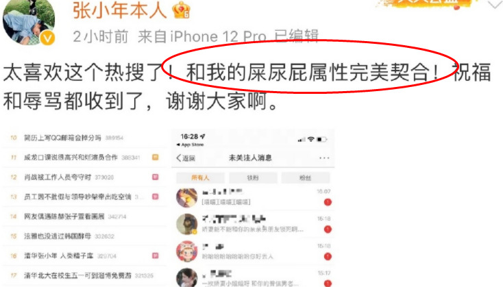 清华网红捐精记——普信男与娇妻女网暴医生的闹剧_绅士次元