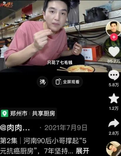 网友、病人、大网红三方被骗，好大一个杀猪盘_绅士次元