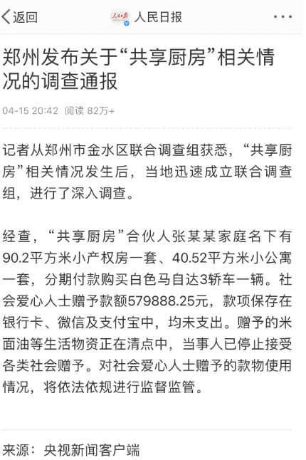 网友、病人、大网红三方被骗，好大一个杀猪盘_绅士次元