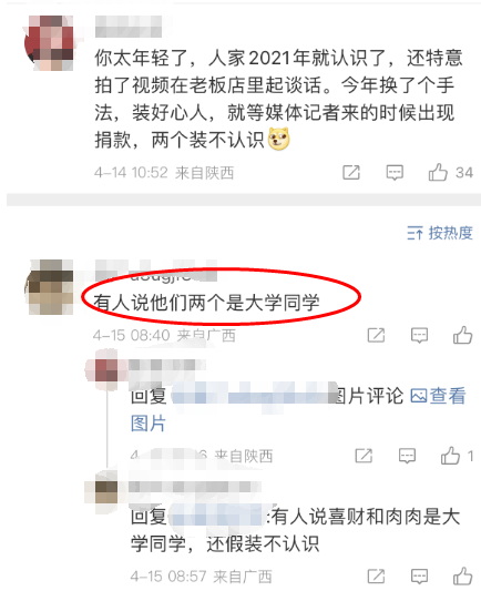 网友、病人、大网红三方被骗，好大一个杀猪盘_绅士次元