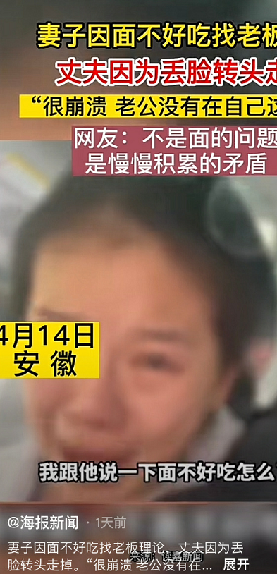一碗面引发性别对立，是谁在搞事情？_绅士次元