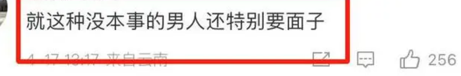 一碗面引发性别对立，是谁在搞事情？_绅士次元