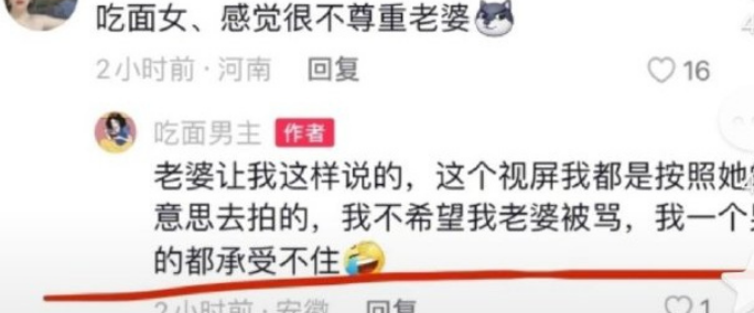 一碗面引发性别对立，是谁在搞事情？_绅士次元