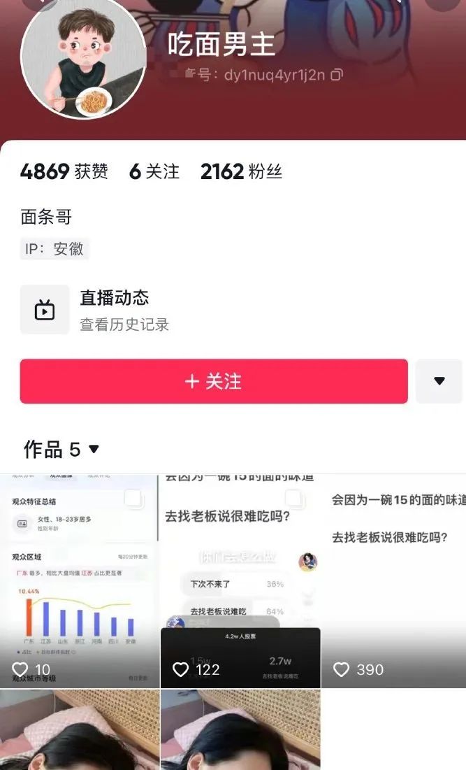 一碗面引发性别对立，是谁在搞事情？_绅士次元