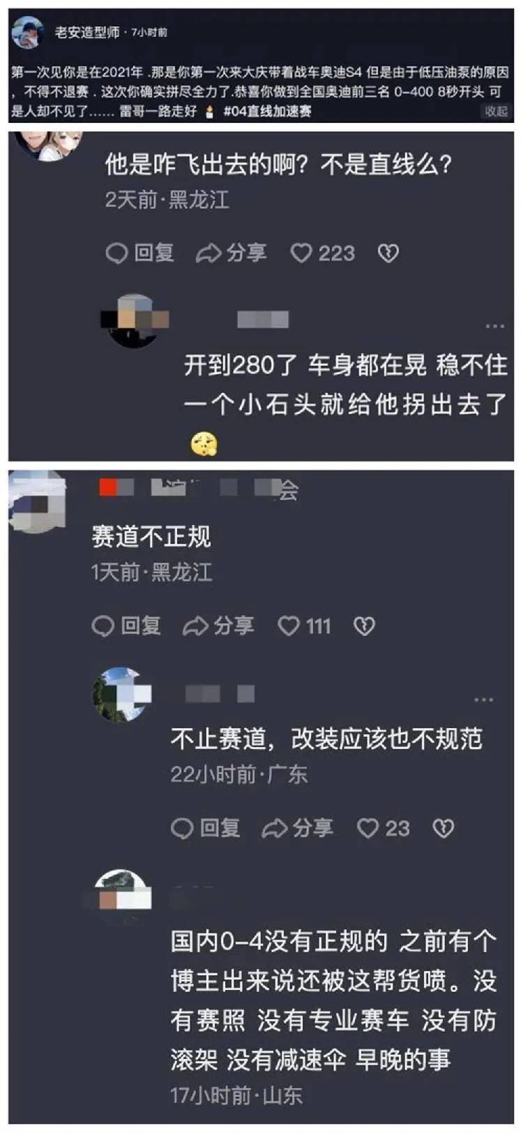 危险驾驶博眼球不可取，机车圈网红十个有九个都没了！_绅士次元