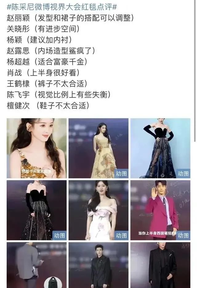 每日一瓜：设计师陈采尼翻车？时尚圈也太排挤他了吧_绅士次元