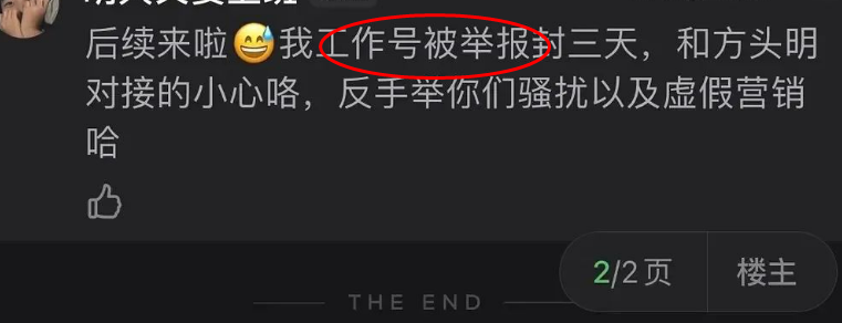 51吃瓜网每日一瓜：坐地起价、恶意投诉打工人，这个女网红本质也挺恶心_绅士次元