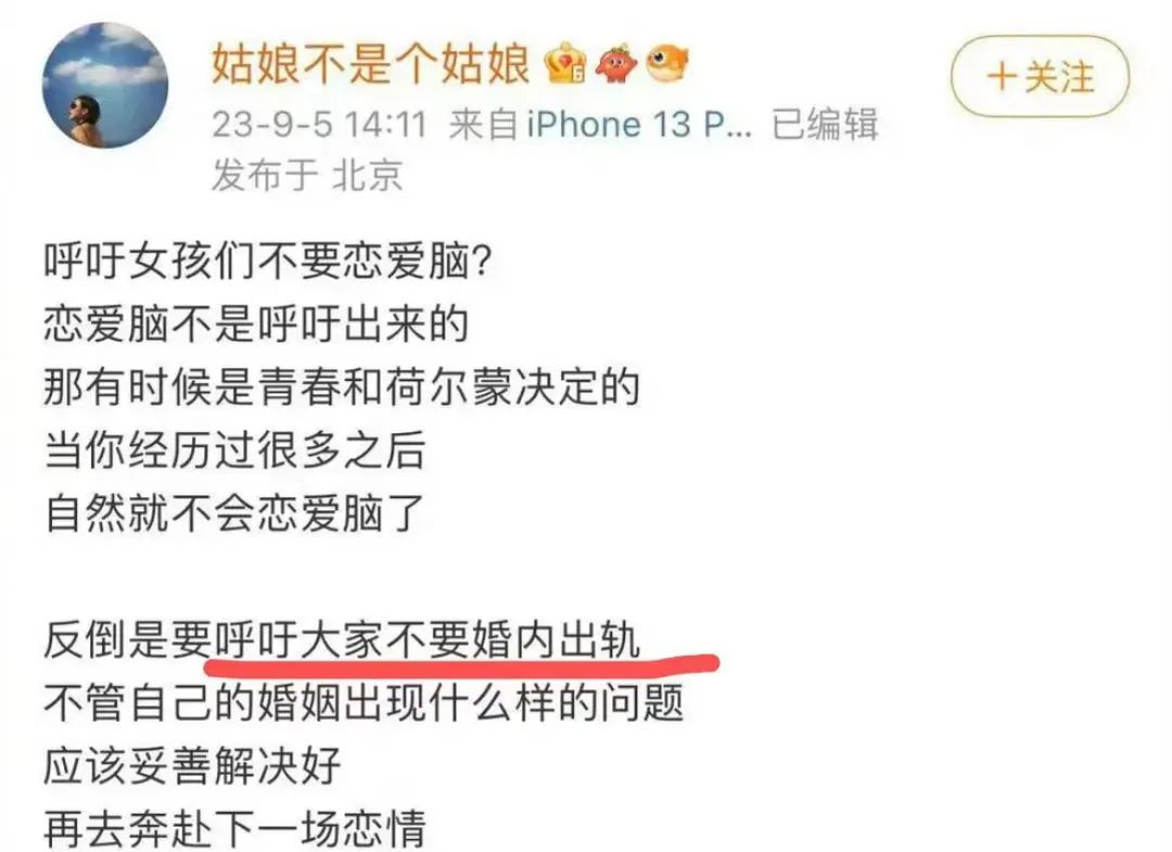 张婉婷说的没错，她真挺恶心的_绅士次元