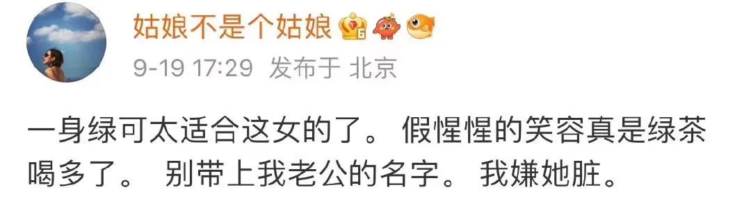 张婉婷说的没错，她真挺恶心的_绅士次元