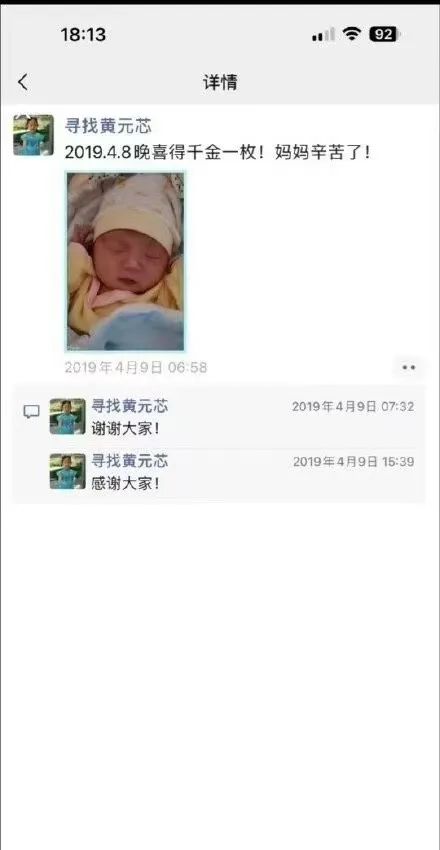 4岁女孩黄元芯走失，“阴谋论”层出不穷，一个朋友圈打脸网友，走失原因很简单_绅士次元