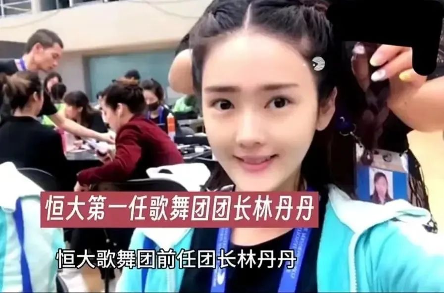 许家印得不到的女人：林丹丹——揭露许家印“后宫”真相_绅士次元