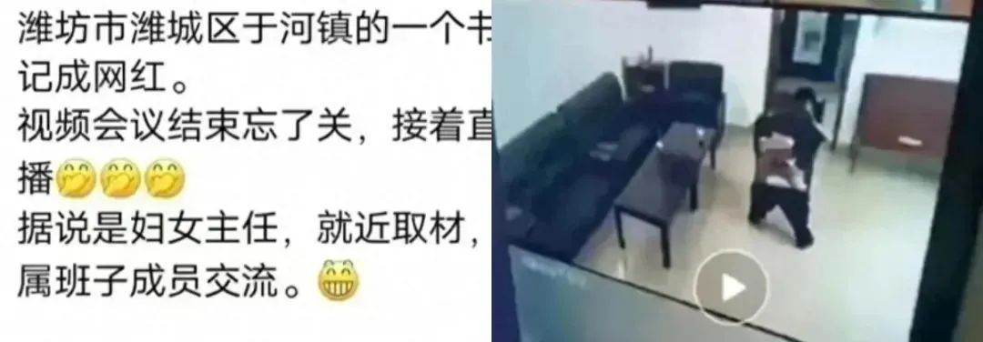 潍坊妇女主任“躺平”，书记受不了！会议室一战成名，却无力回天_绅士次元