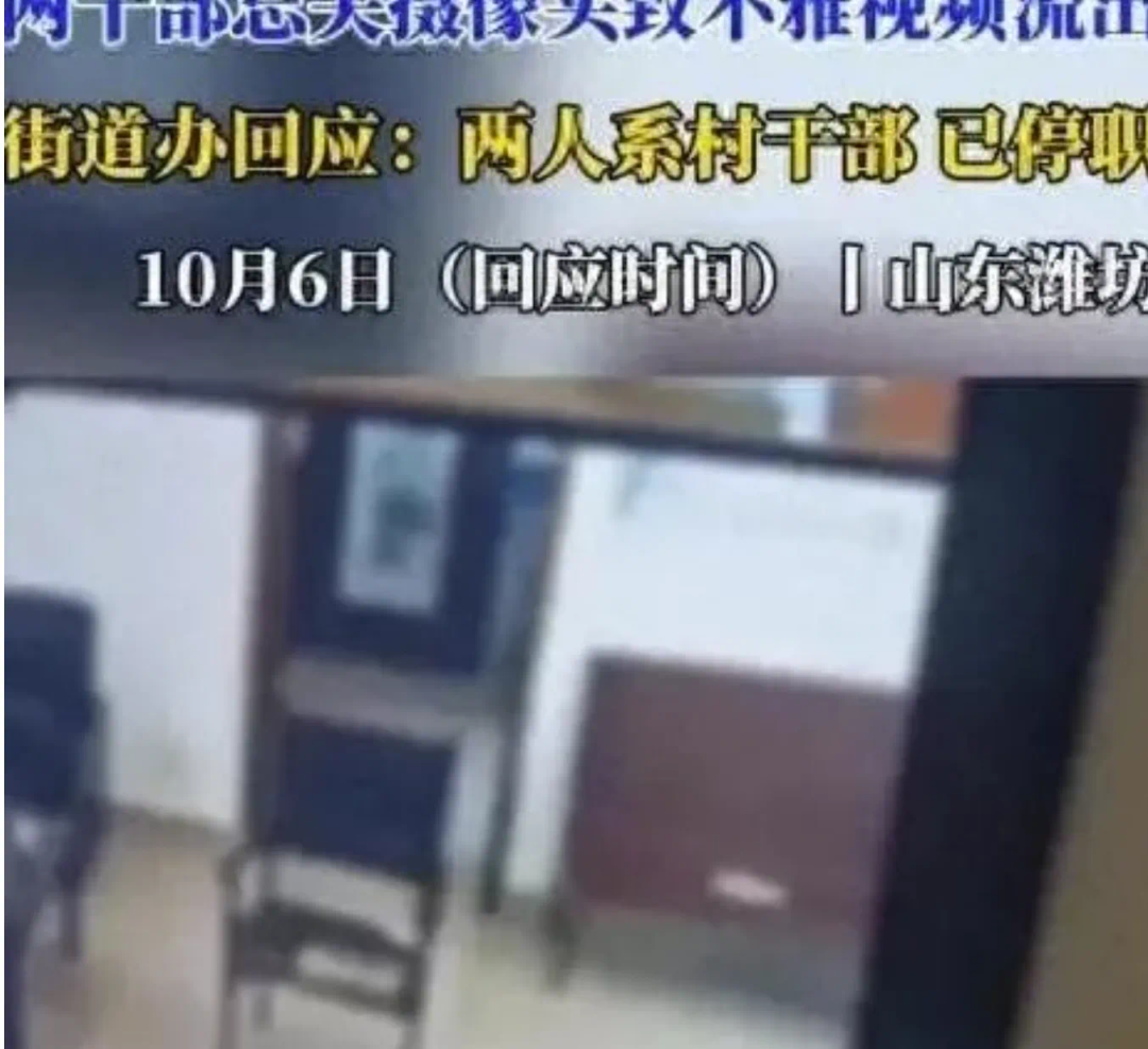 潍坊妇女主任“躺平”，书记受不了！会议室一战成名，却无力回天_绅士次元