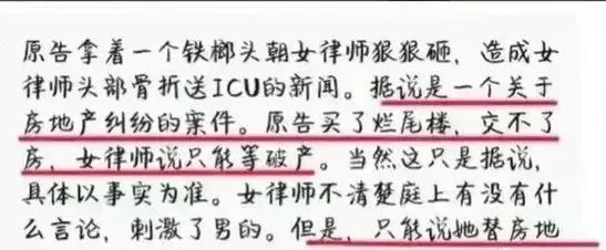 太不可思议了！浙江女律师庭审后被当街锤头，现场惨不忍睹，已住进ICU！_绅士次元
