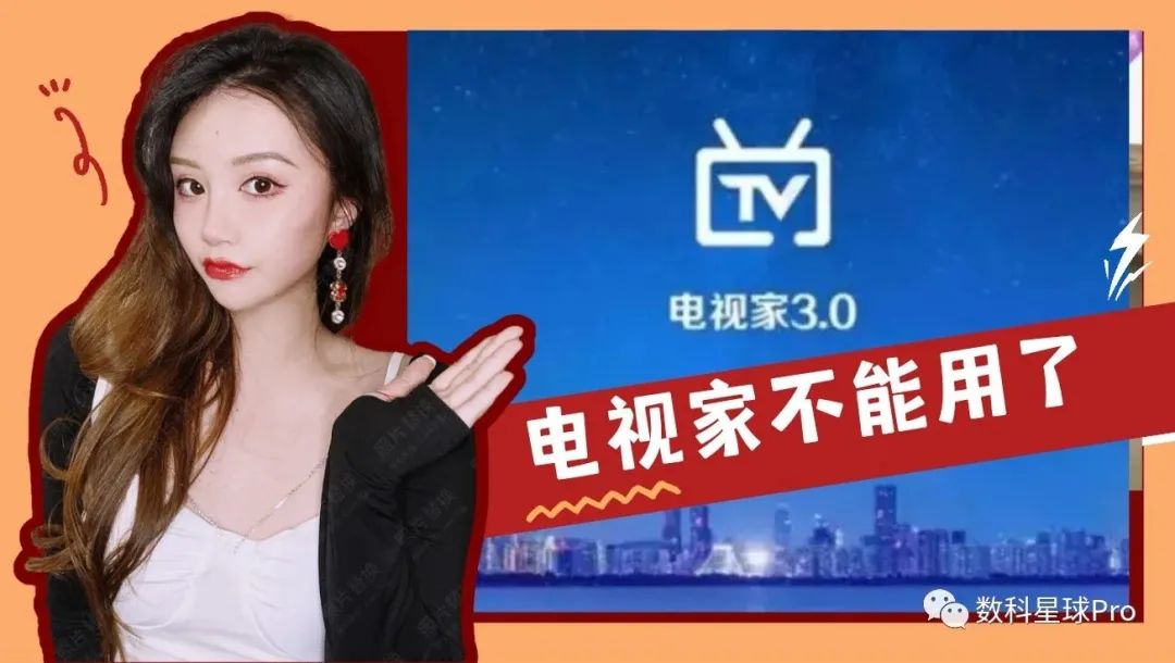 电视家疑似“不能用了”，有人电视成摆设_绅士次元